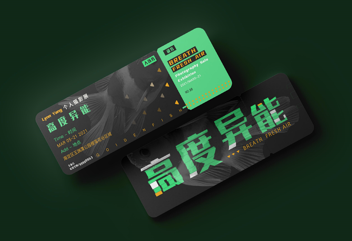 高度异能 BREATH FRESH AIR（图ZMjM3MDc2MzE2） - 海报 - 站酷设计师幽悠酱原创素材 - 站酷ZCOOL