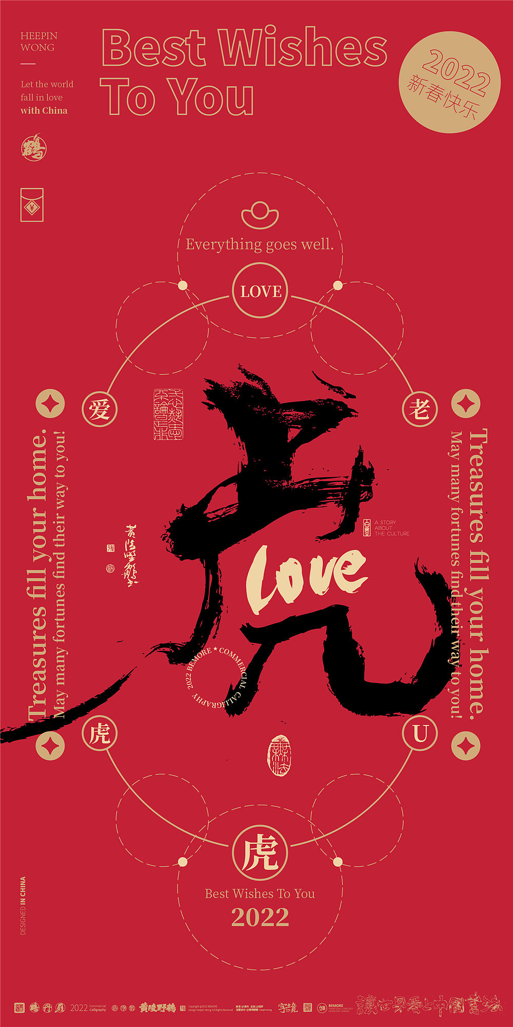 {白墨研字}黄陵野鹤|合体字系列|2022虎虎生威|春节篇（图ZMjg0NjE0NDA4） - 字体/字形 - 站酷设计师黄陵野鹤原创素材 - 站酷ZCOOL