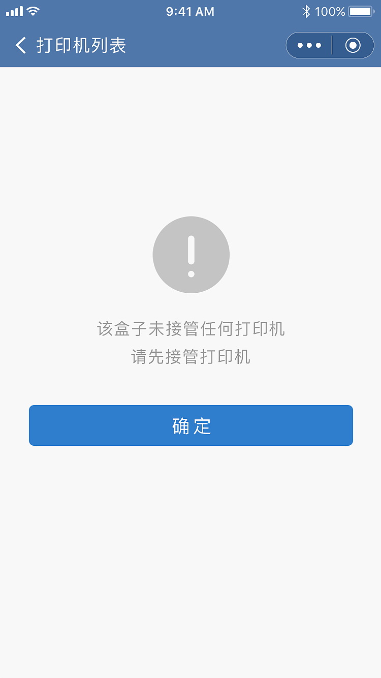 畅印-蓝牙助手（图ZMzQ3NTE0NjUy） - APP界面 - 站酷设计师一只猫ZY原创素材 - 站酷ZCOOL