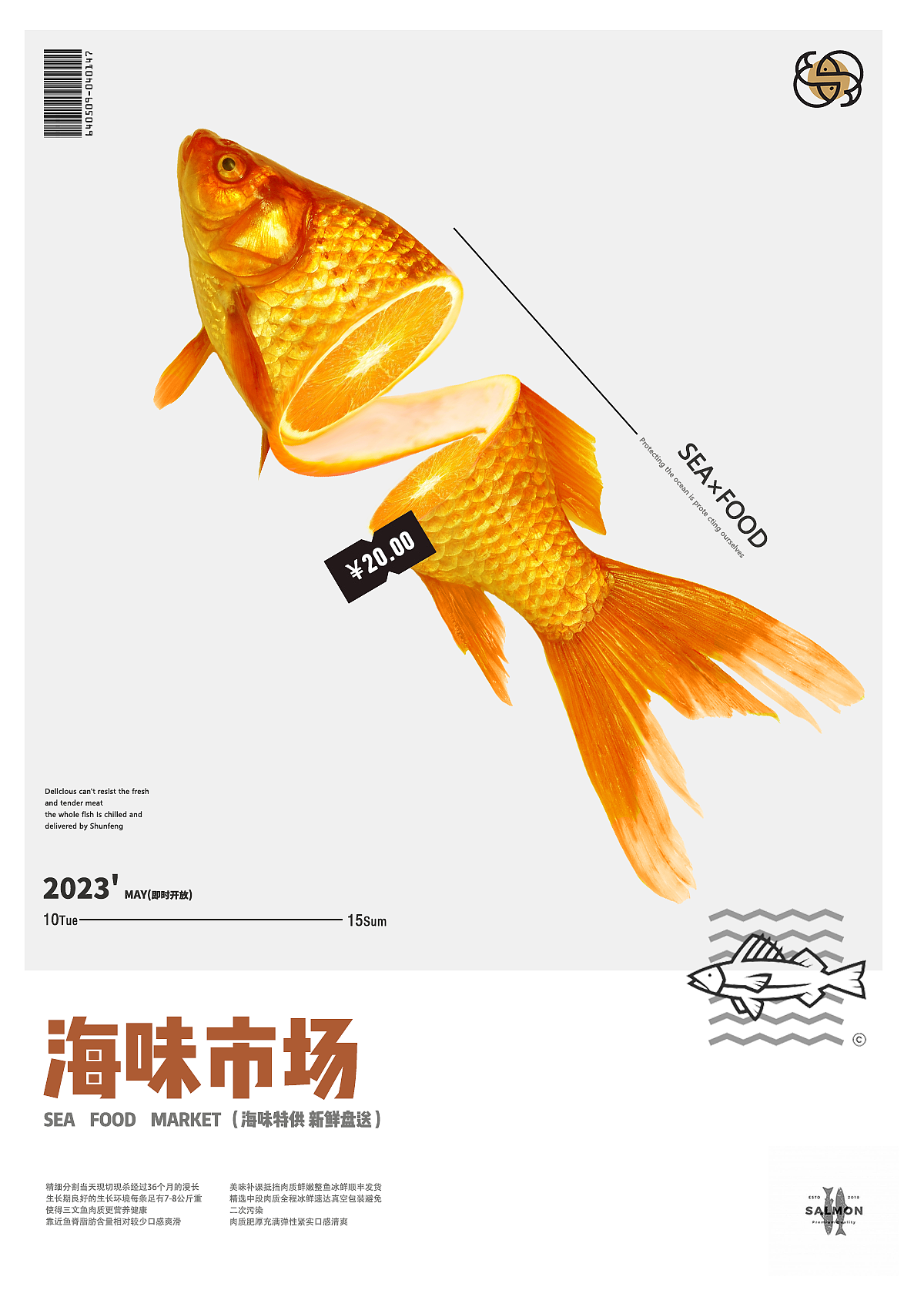 檸檬魚（圖ZMzU0MTYxNDc2） - 海報(bào) - 站酷設(shè)計(jì)師二兩白菜不要飯?jiān)瓌?chuàng)素材 - 站酷ZCOOL