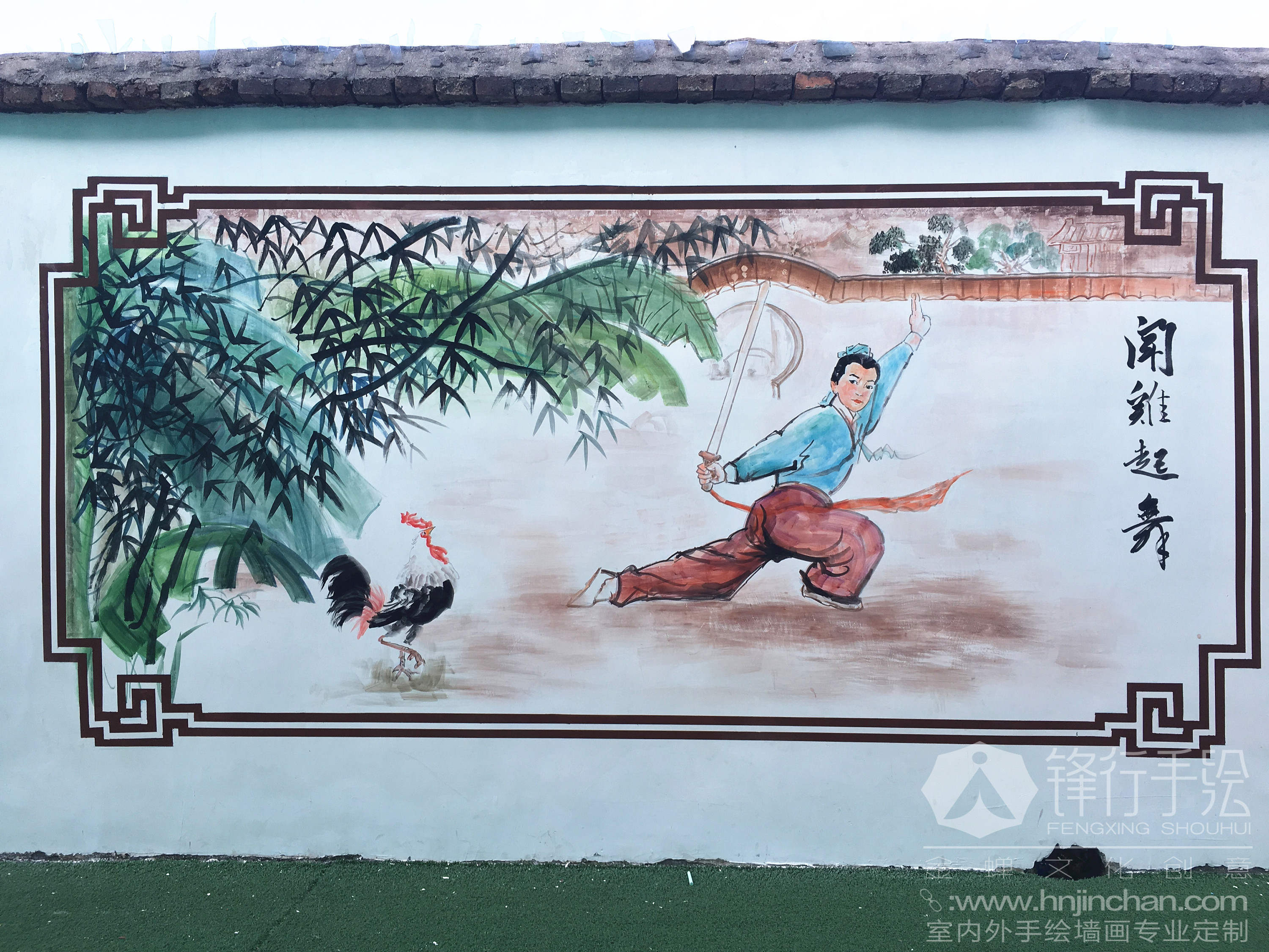 怀化国学 幼儿园手绘墙画