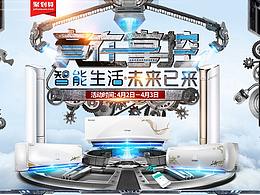 空调智能日