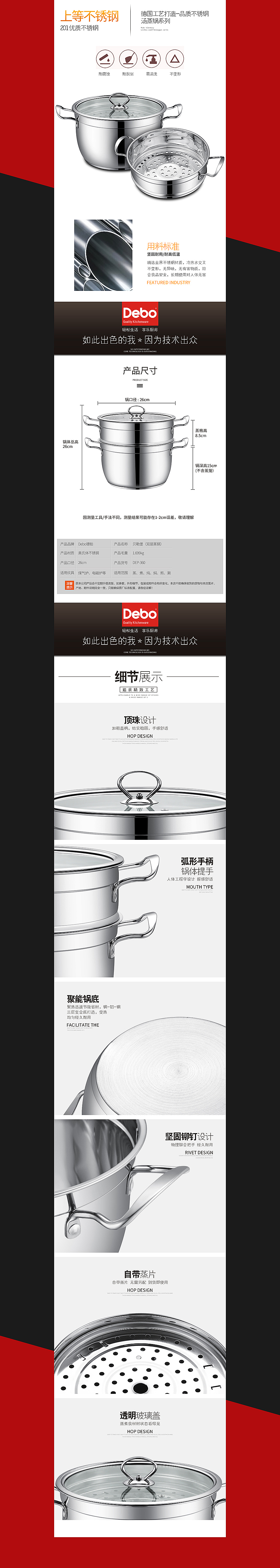 不銹鋼蒸鍋詳情/牛排煎鍋詳情（圖ZMTMwMzY5Mzg4） - 其他平面 - 站酷設(shè)計(jì)師奧秘HK原創(chuàng)素材 - 站酷ZCOOL