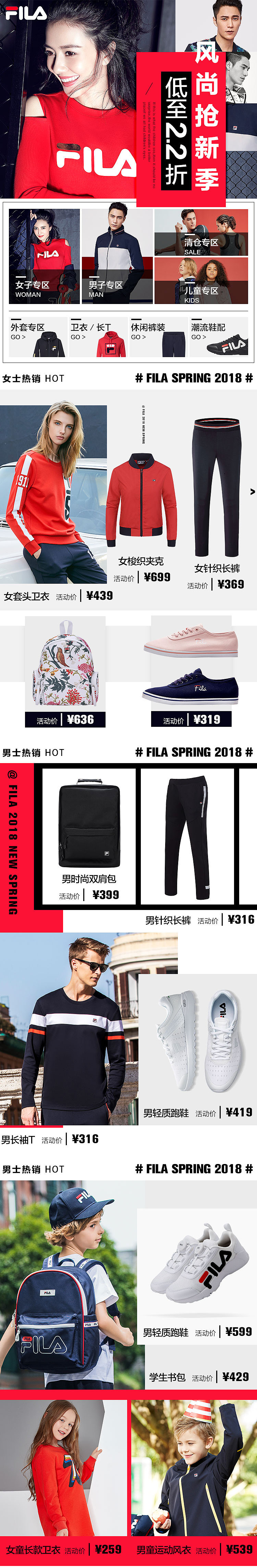 fila-2018（图ZMTM4MjUyNzYw） - 电商 - 站酷设计师安安要旅游原创素材 - 站酷ZCOOL