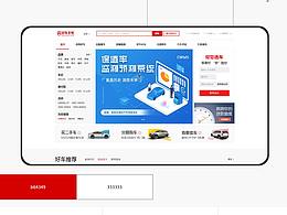 好车无忧电商网站设计项目