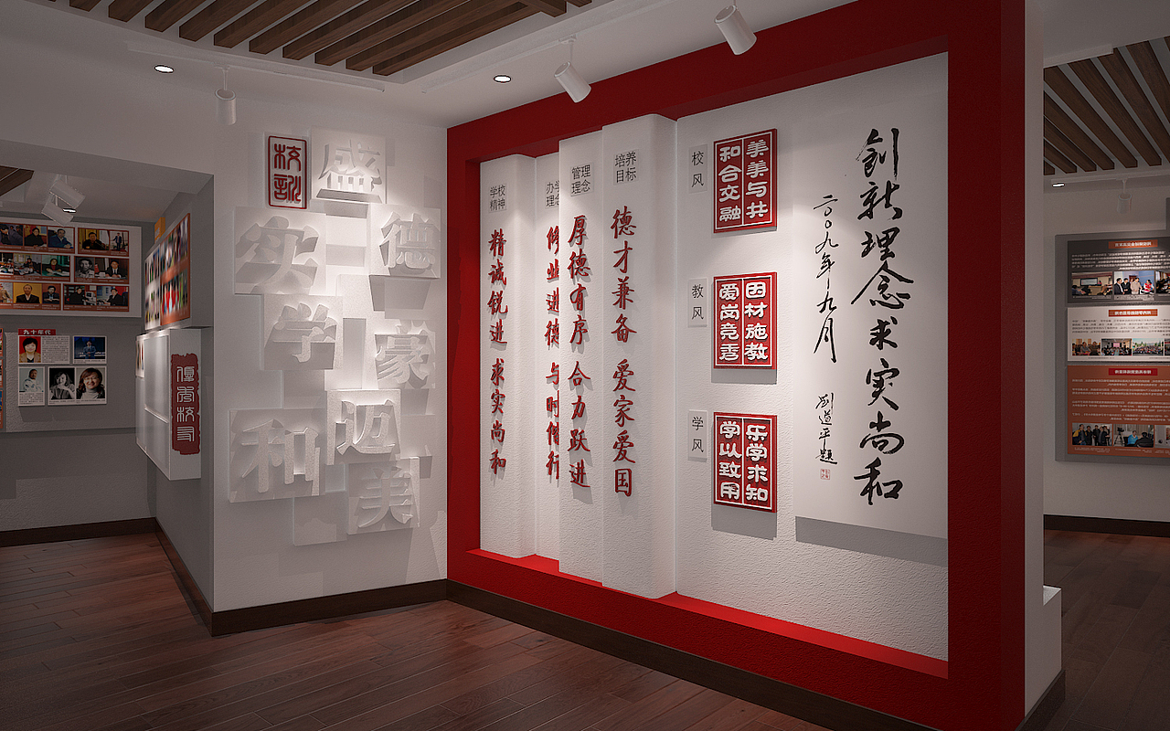 康定中学校史馆设计并施工完成（图ZMjAwOTQyMzY4） - 家装设计 - 站酷设计师kkihay原创素材 - 站酷ZCOOL