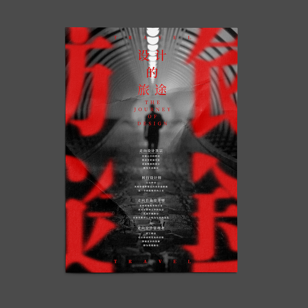 Poster（图ZMjA5NzgzNDA4） - 海报 - 站酷设计师作恶无盐原创素材 - 站酷ZCOOL