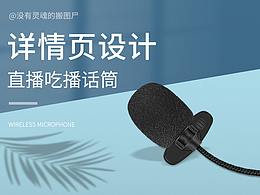 金正无线领夹耳麦话筒