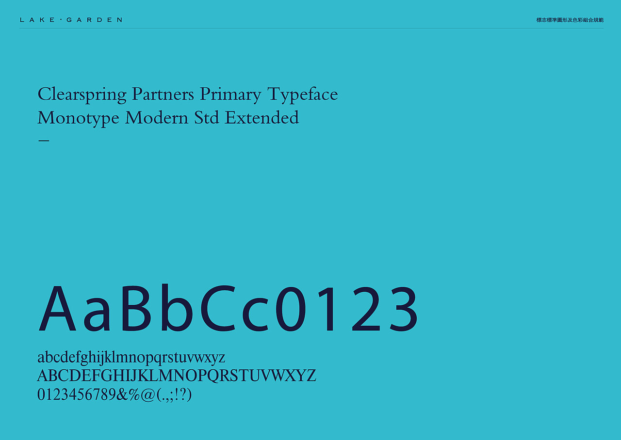 晓庐视觉形象提案