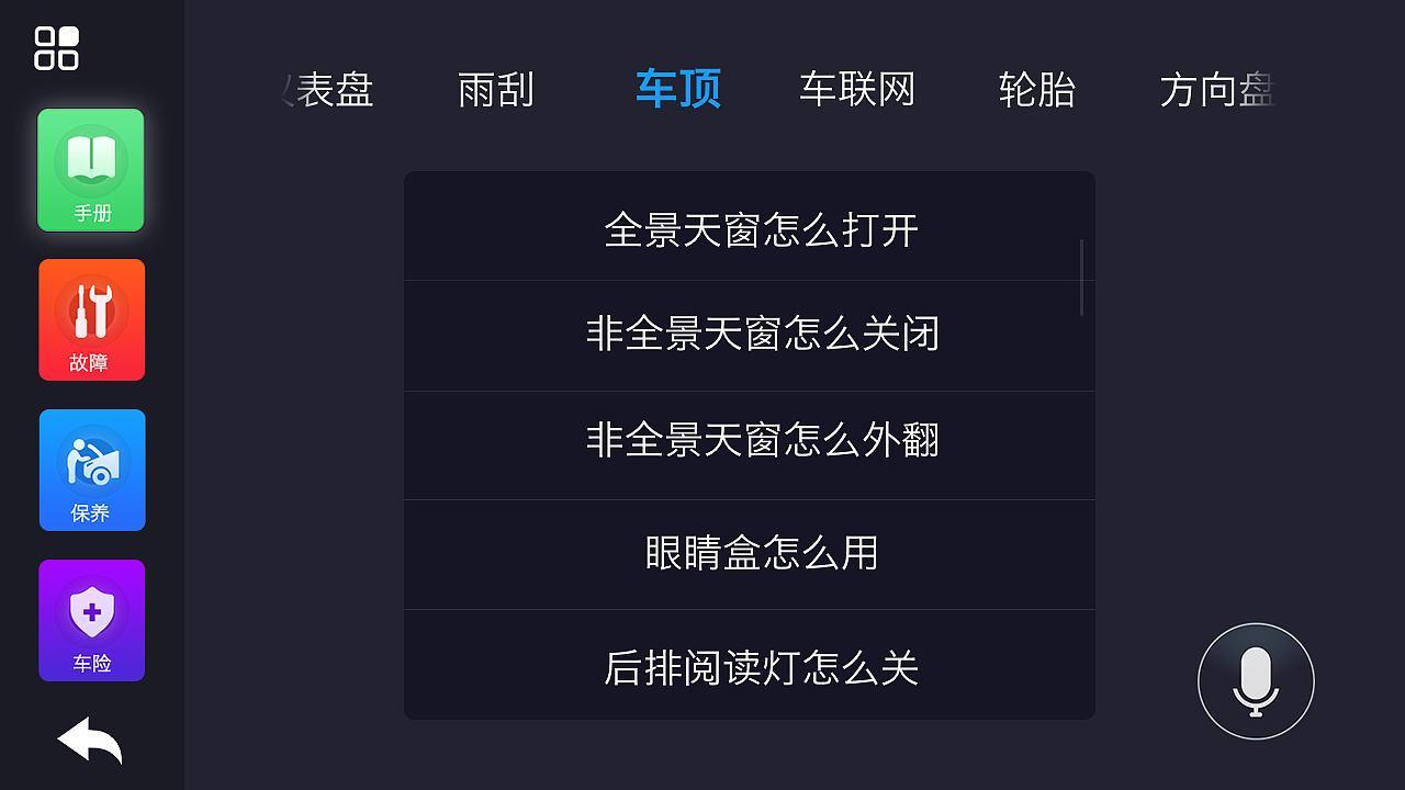 汽车用户手册（图ZMTA1MDc0NzM2） - 软件界面 - 站酷设计师_滢滢莹原创素材 - 站酷ZCOOL