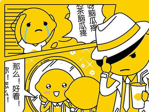 快乐柠檬的插画设计和周边产品应用