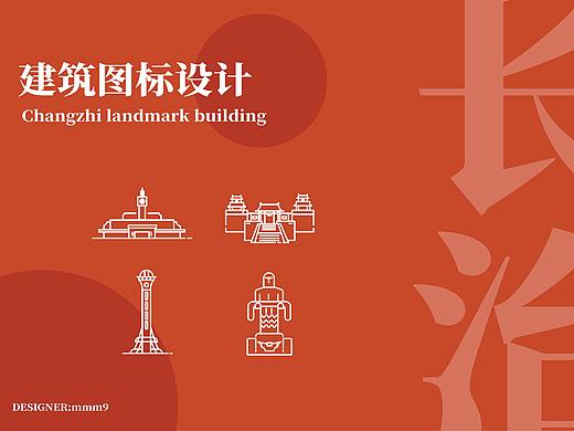 长治城市图标