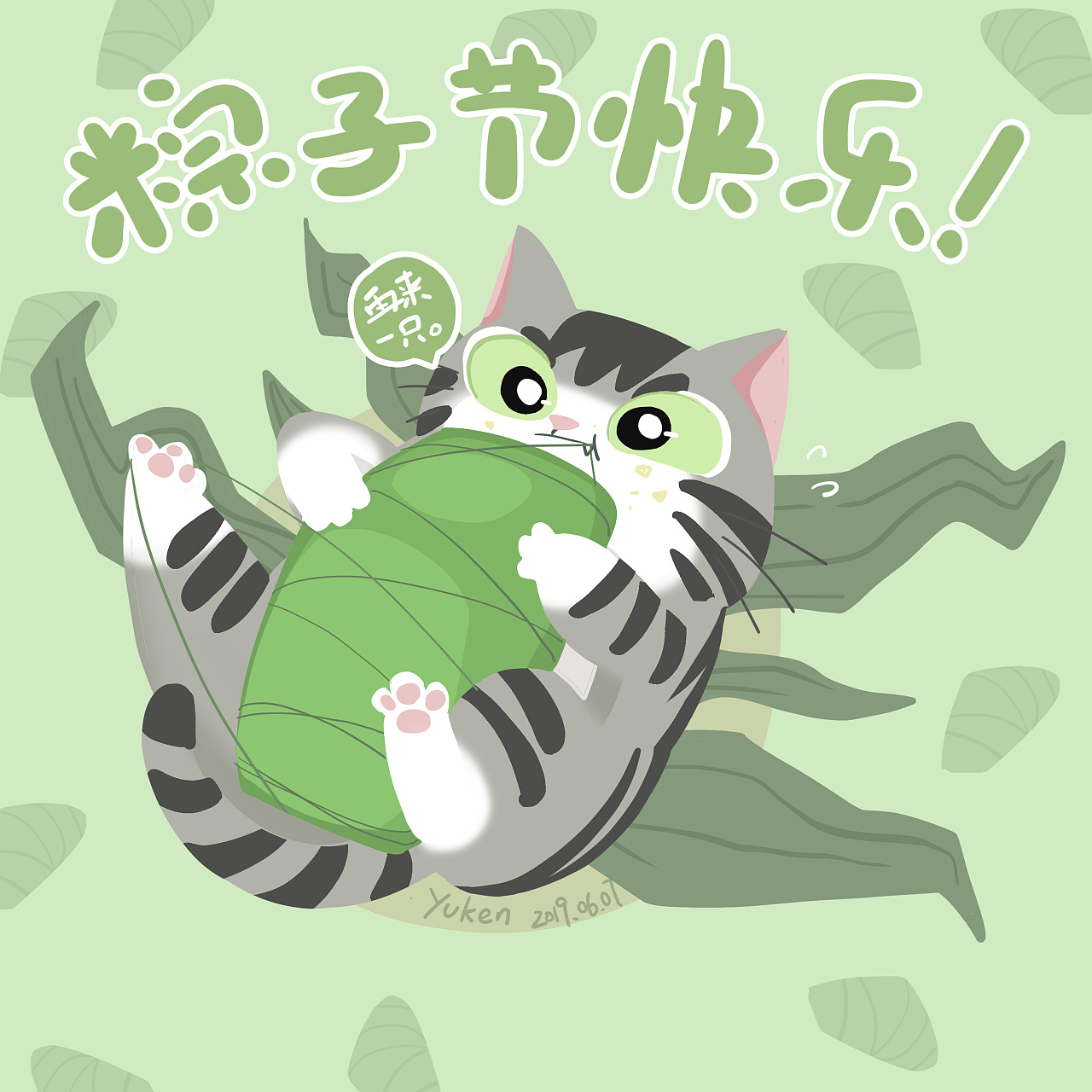 肥宝日记-端午猫咪
