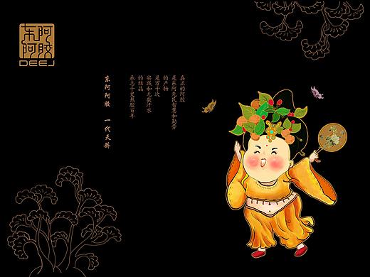 东阿阿胶插画设计