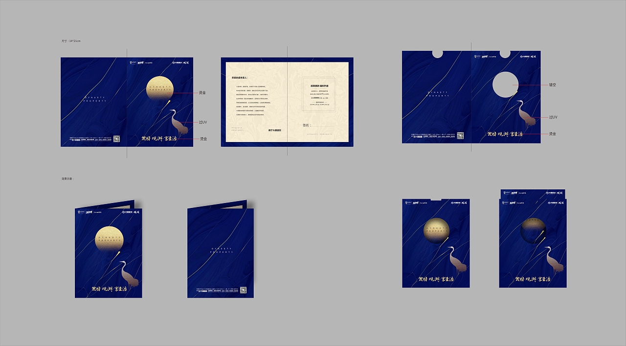 印刷物料（图ZMjAyOTgxOTQ0） - 宣传物料 - 站酷设计师咸什么半条鱼原创素材 - 站酷ZCOOL