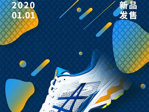 运动鞋新品发售海报