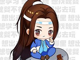 q版蓝忘机