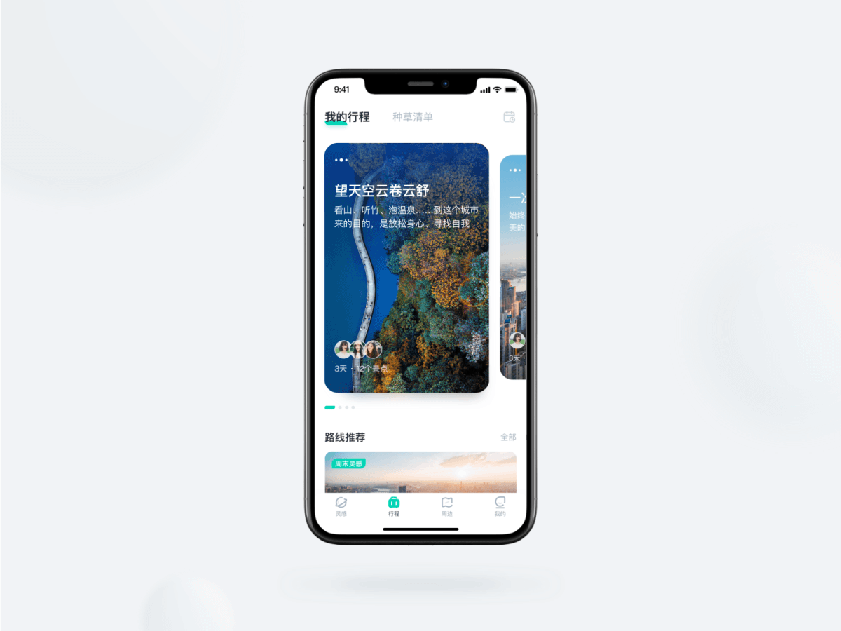 旅游APP项目总结（图ZMjYzMzAzNDg0） - APP界面 - 站酷设计师SunriseCC原创素材 - 站酷ZCOOL