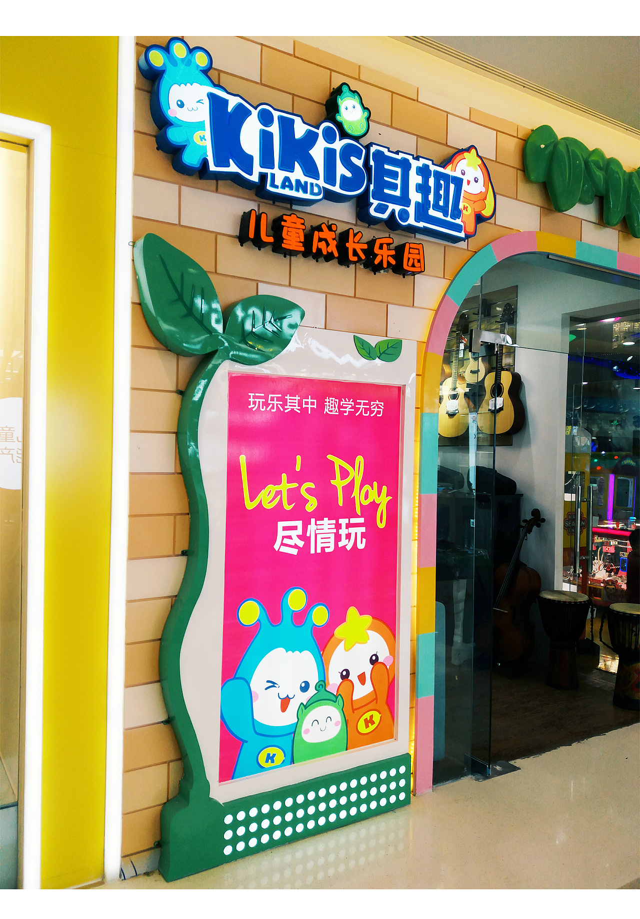 kikisland其趣儿童成长乐园卡通品牌设计