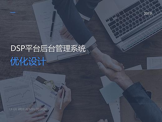 后台管理系统优化