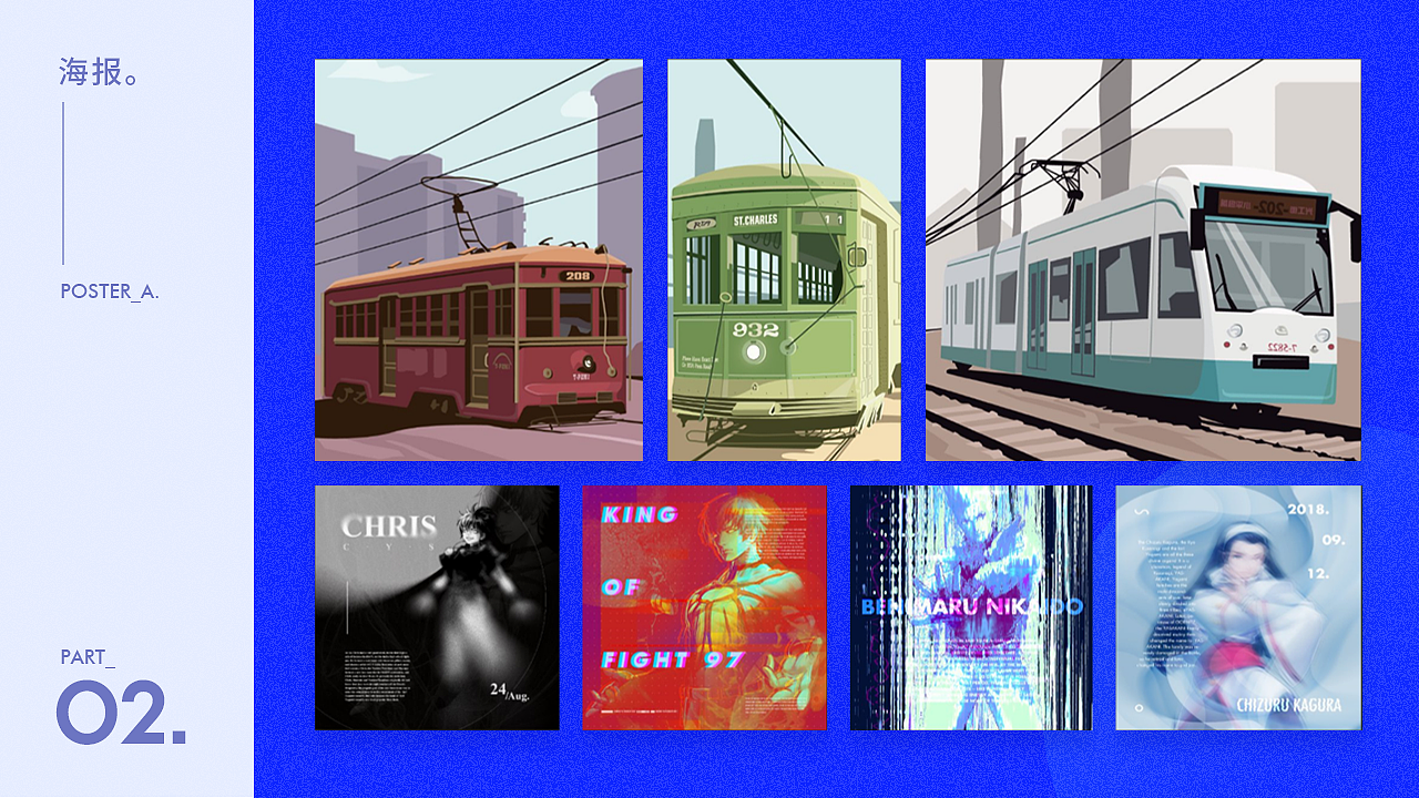 2017-2020 DONGTONG个人作品集（图ZMjAxMTIxNjQw） - 闪屏/壁纸 - 站酷设计师冬困原创素材 - 站酷ZCOOL