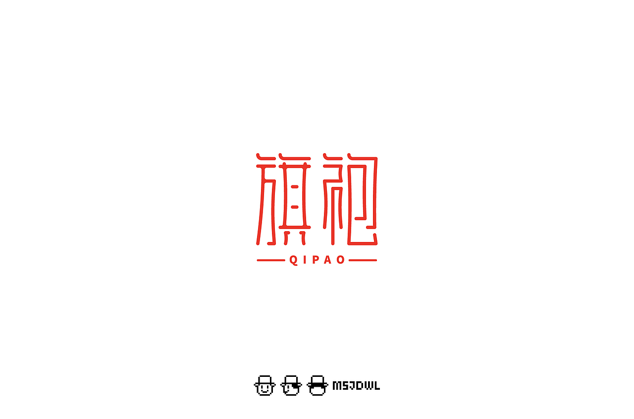 2020十一月/十二月字体帮字体设计练习