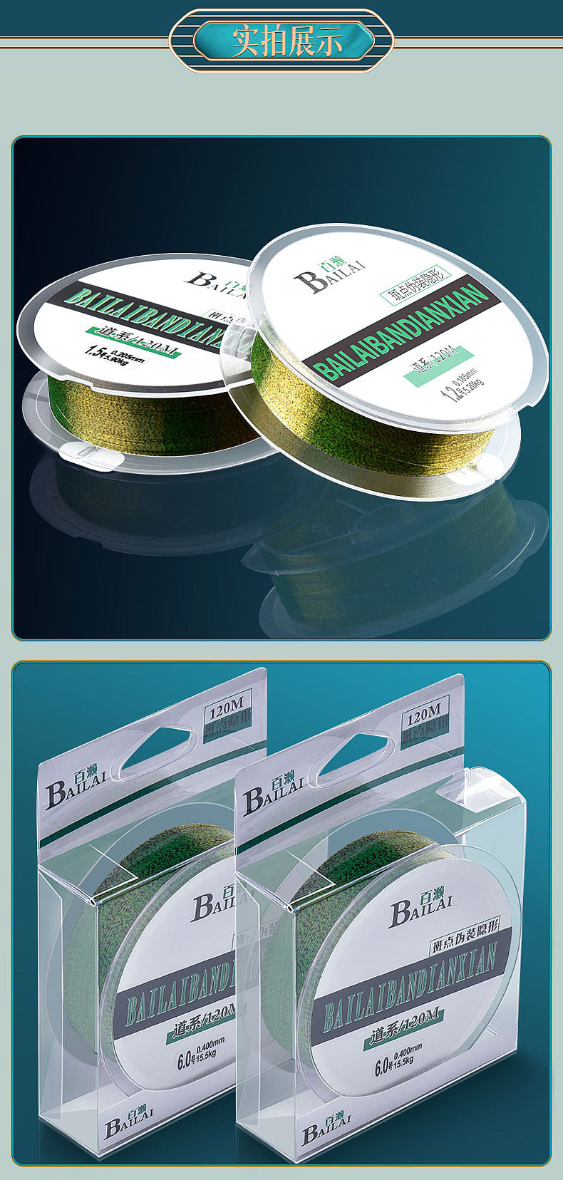 鱼线详情页（图ZMjY3NzQzOTQ0） - 电商 - 站酷设计师昕晨曦原创素材 - 站酷ZCOOL