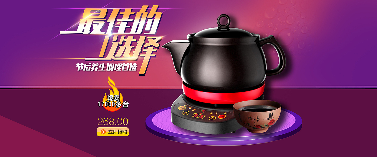 banner（图ZNjU4MzI1MDg=） - 运营设计 - 站酷设计师谢谢锐不可当原创素材 - 站酷ZCOOL