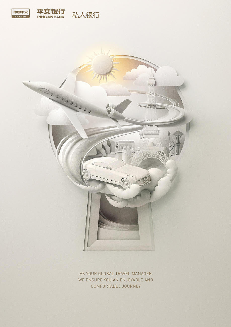 平安銀行 - 安全資金生活的宣傳主視覺（圖ZMTAwMzUzMTY0） - 海報(bào) - 站酷設(shè)計(jì)師共同概念創(chuàng)意聯(lián)盟原創(chuàng)素材 - 站酷ZCOOL