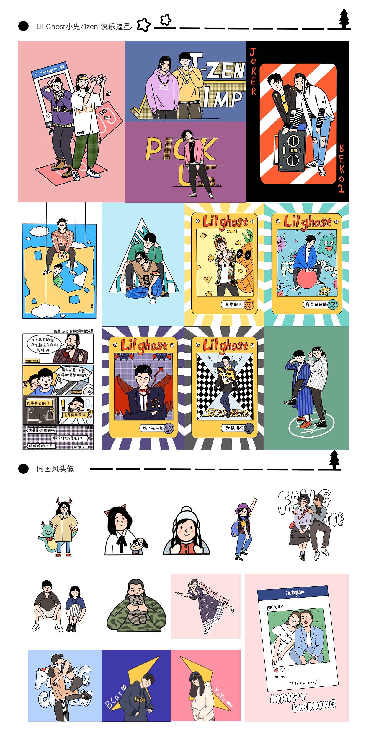 2018罐头工厂的插画总结