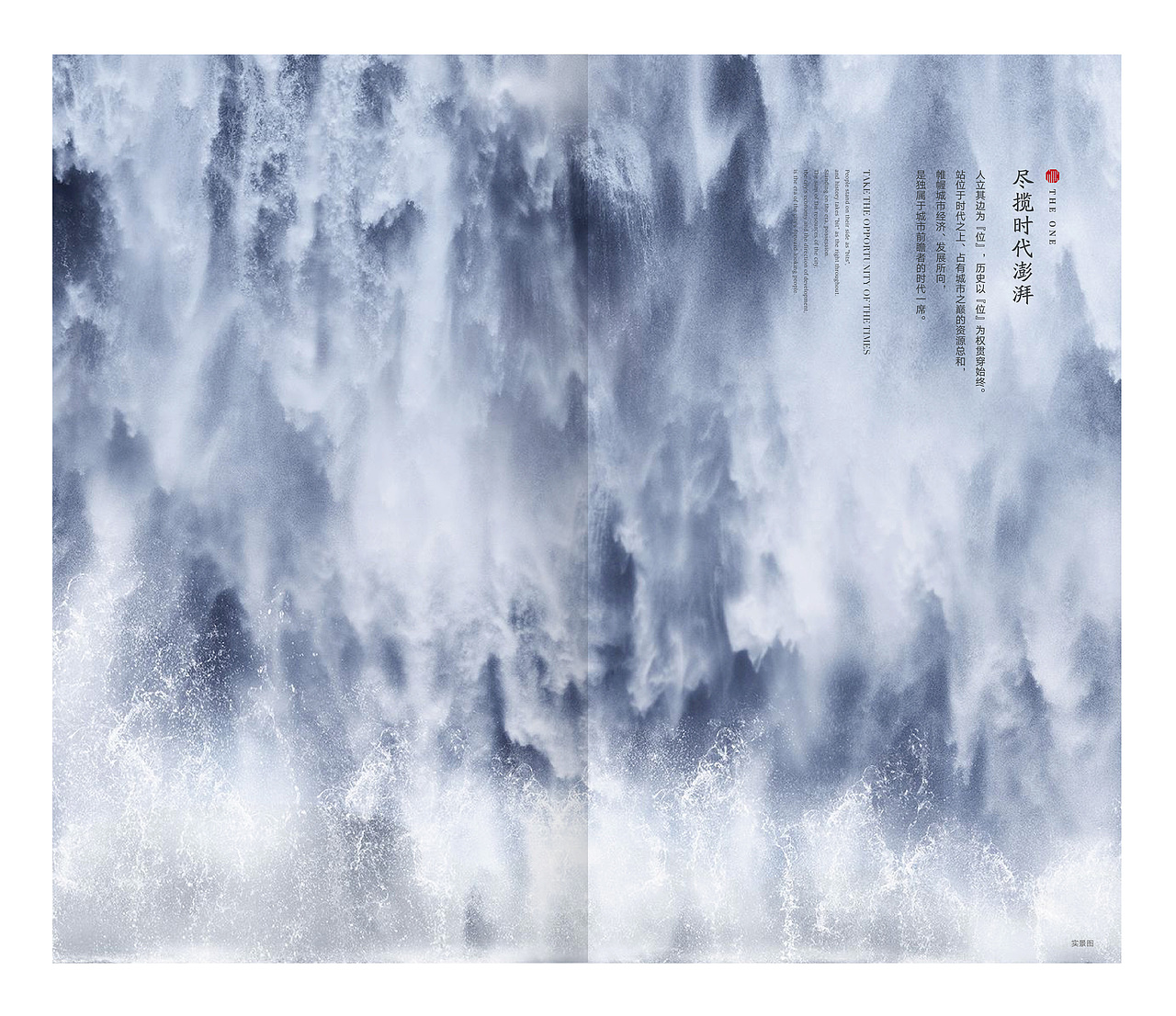 御玺滨江楼书设计