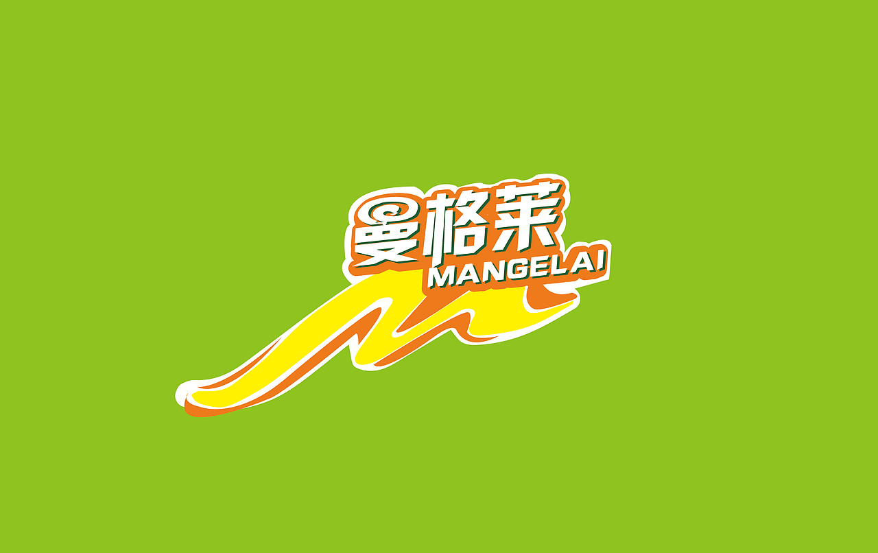 曼格莱快餐店logo（图ZMTk3OTg1NjQ4） - 品牌 - 站酷设计师logo陈浩南原创素材 - 站酷ZCOOL