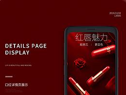 口紅詳情