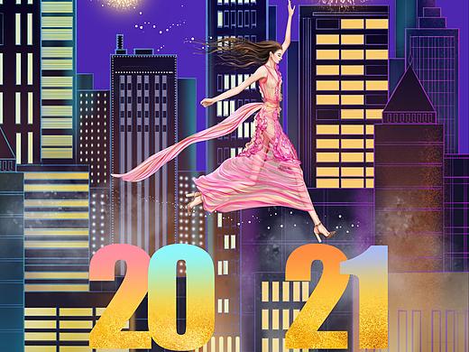 2021 而今迈步从头越 ，留住时光 打磨岁月 新年快乐！
