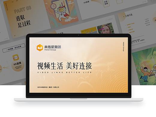 2021版公司简介PPT
