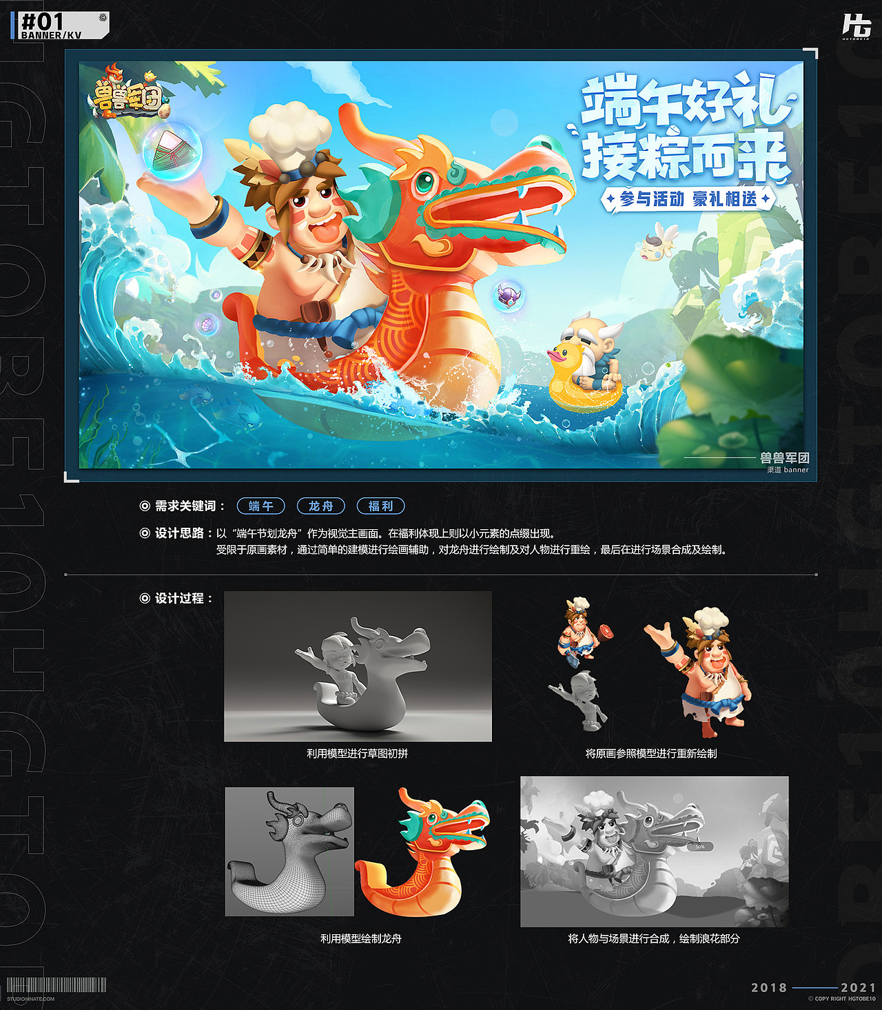 2021作品总结（图ZMjgxMDk5OTgw） - 游戏/娱乐 - 站酷设计师hgtobe10原创素材 - 站酷ZCOOL