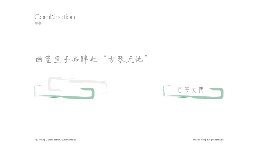 一套古琴品牌的标志提案（图ZNzk0Mjc2NDA=） - Logo - 站酷设计师又见设计原创素材 - 站酷ZCOOL