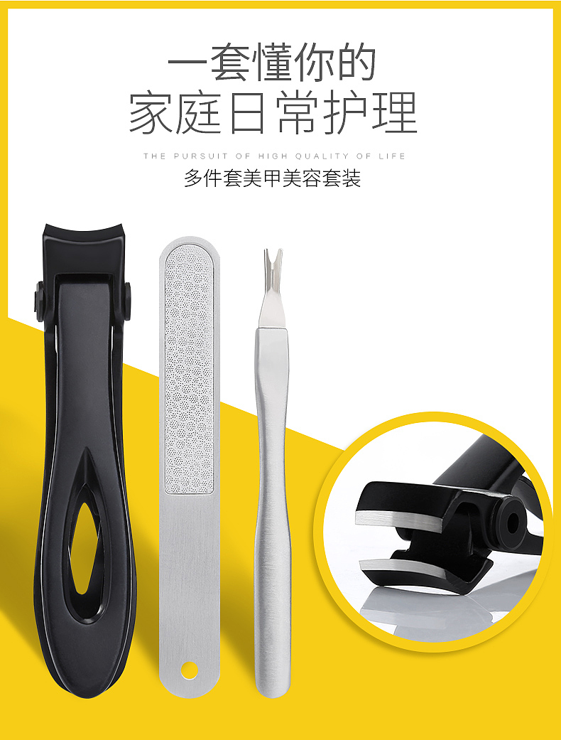 指甲钳套装详情页
