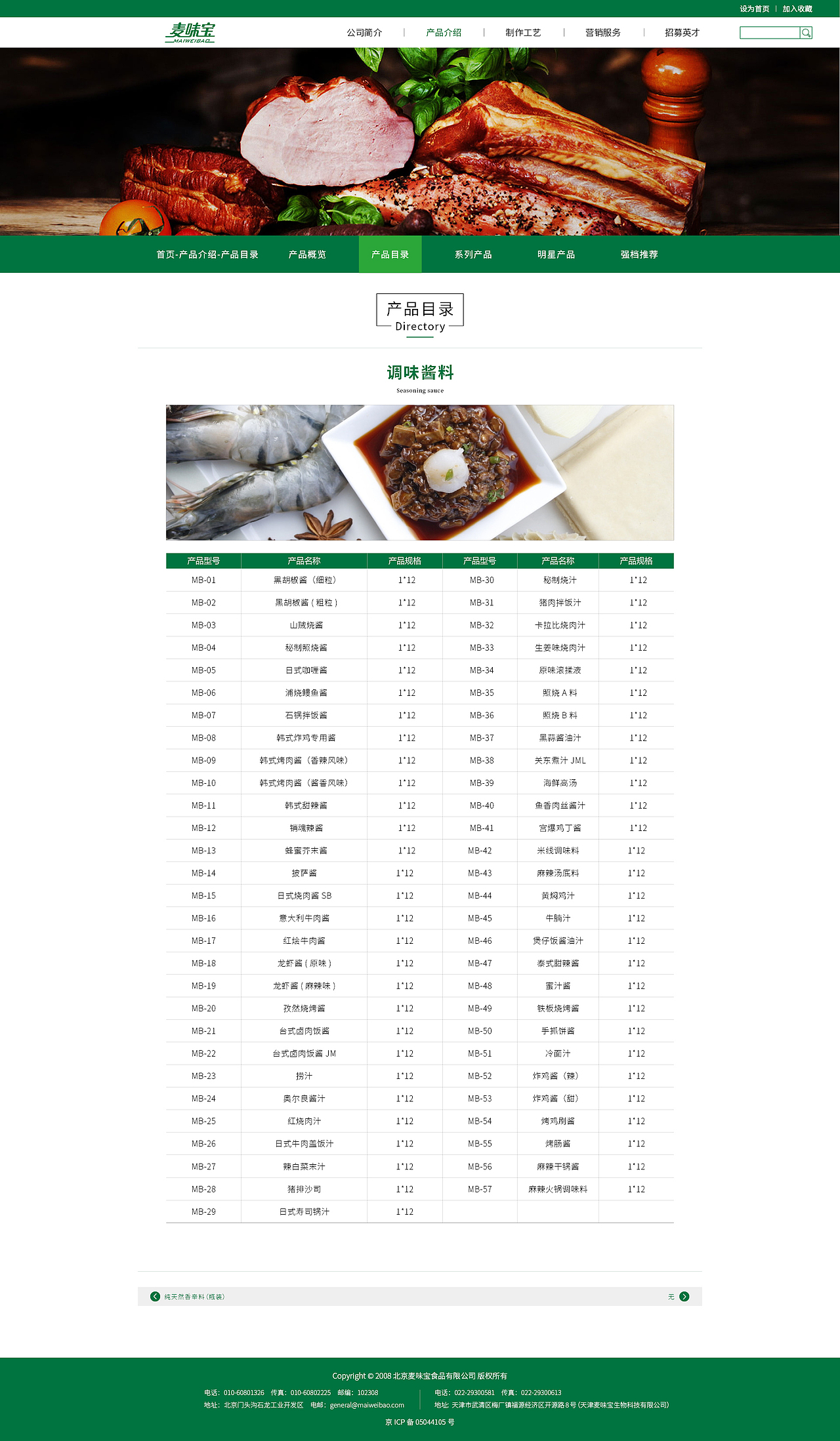 食品网站设计（图ZMTY5MDI2MzQ0） - 企业官网 - 站酷设计师一棵野草原创素材 - 站酷ZCOOL