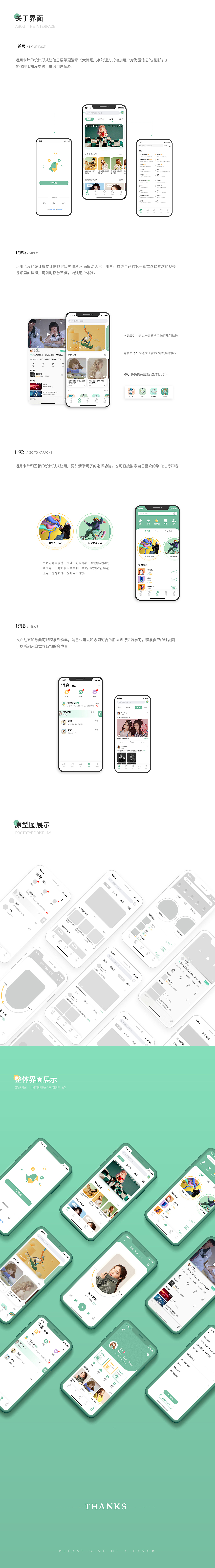 【飞悦音乐】APP界面设计（图ZMjIzNTU1MDc2） - APP界面 - 站酷设计师Kawa梨原创素材 - 站酷ZCOOL