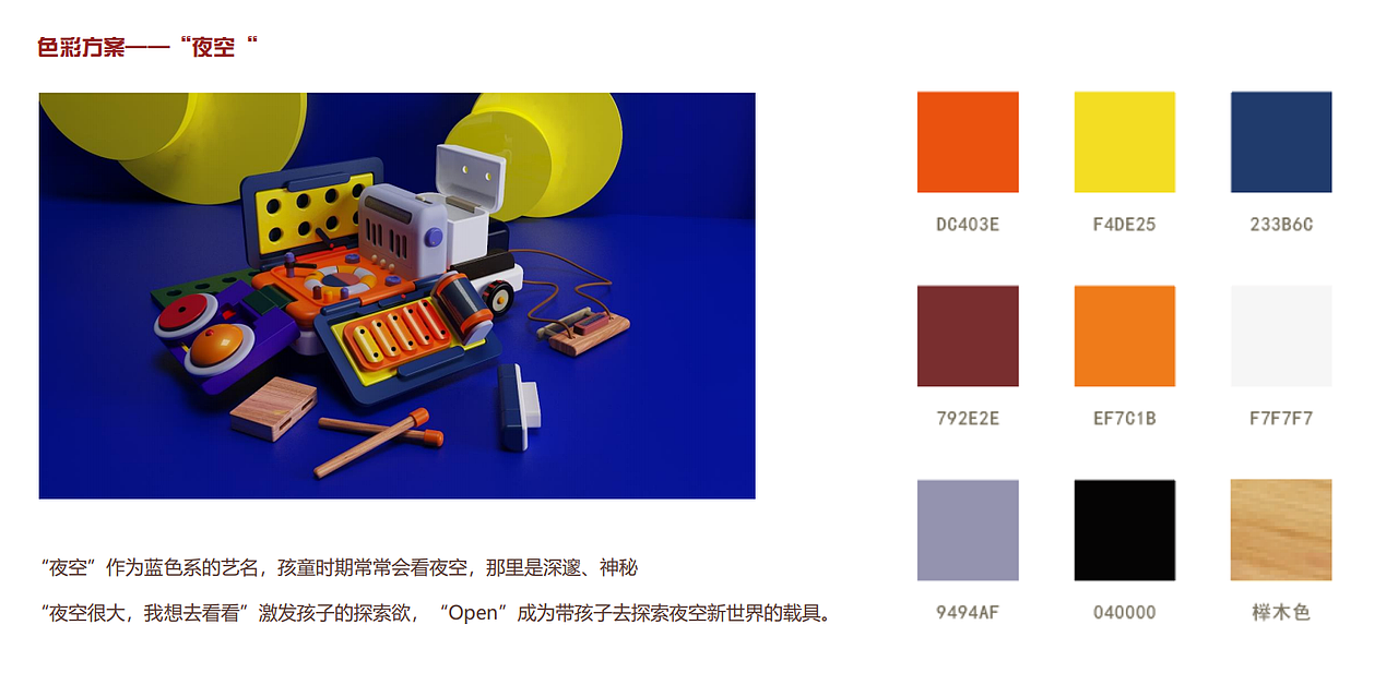 Open车厢型音乐玩具（图ZMjI0ODI2NjA4） - 玩具 - 站酷设计师就是木支呀_原创素材 - 站酷ZCOOL