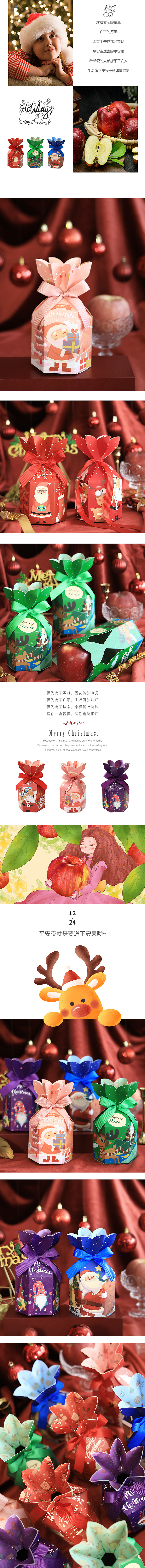 圣诞苹果盒详情页（图ZMjYyMjUzNzEy） - 图案 - 站酷设计师森林木偶原创素材 - 站酷ZCOOL