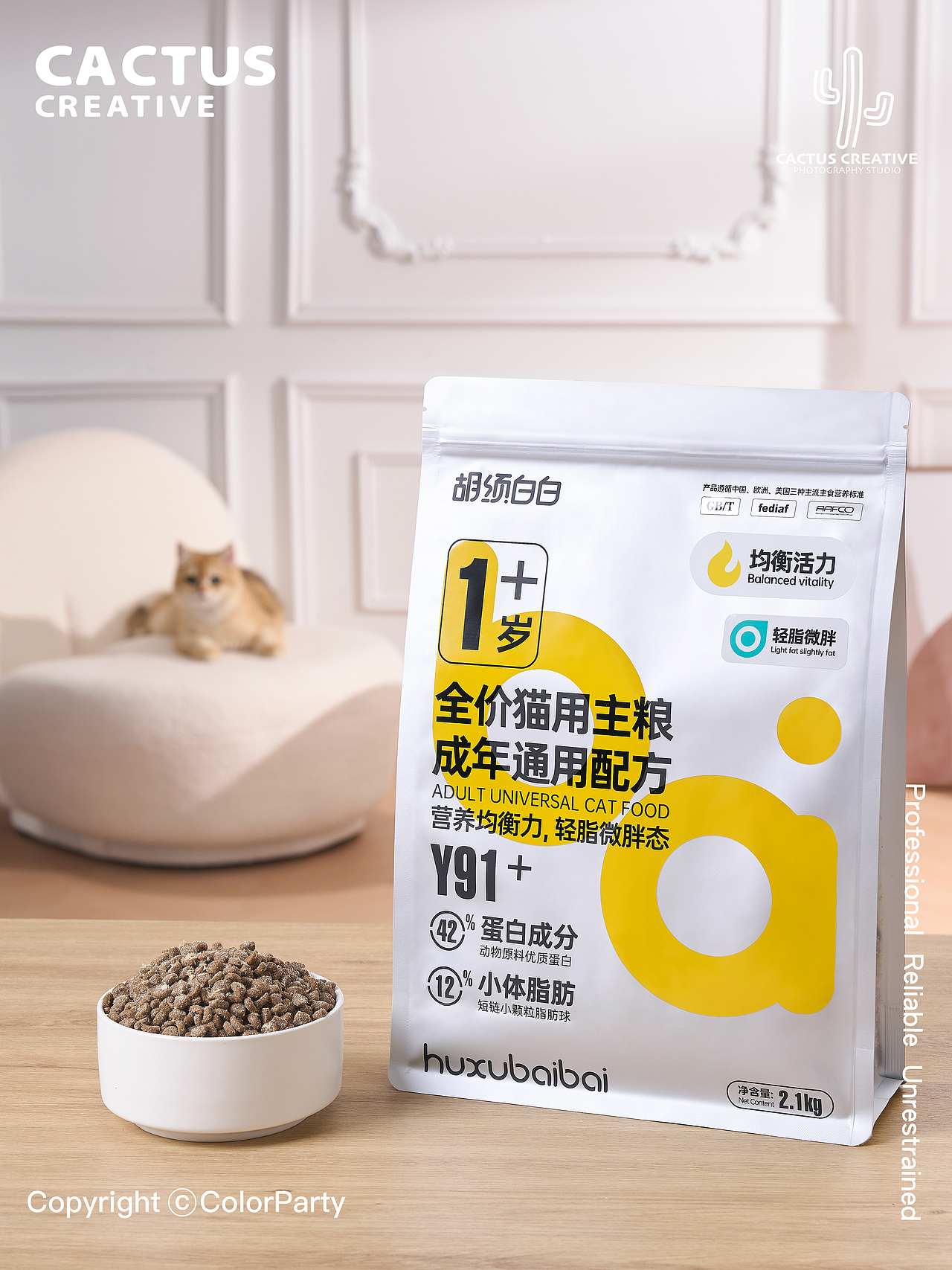 宠物产品摄影|胡须白白猫粮（图ZMzQzNjEwNzcy） - 产品摄影 - 站酷设计师仙人掌花园原创素材 - 站酷ZCOOL