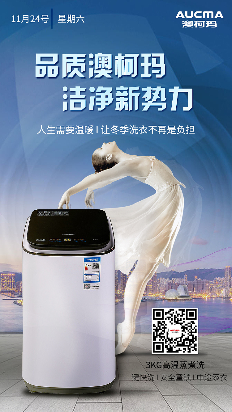 商业用途-禁止个人用途                          2018-澳柯玛电商