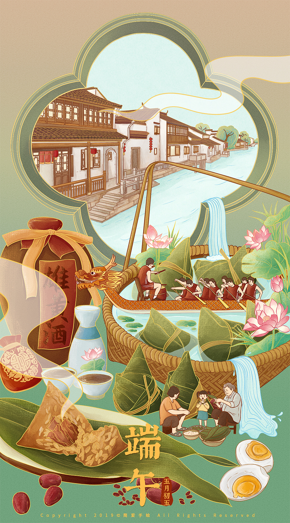 传承中国味国风传统节日系列插画