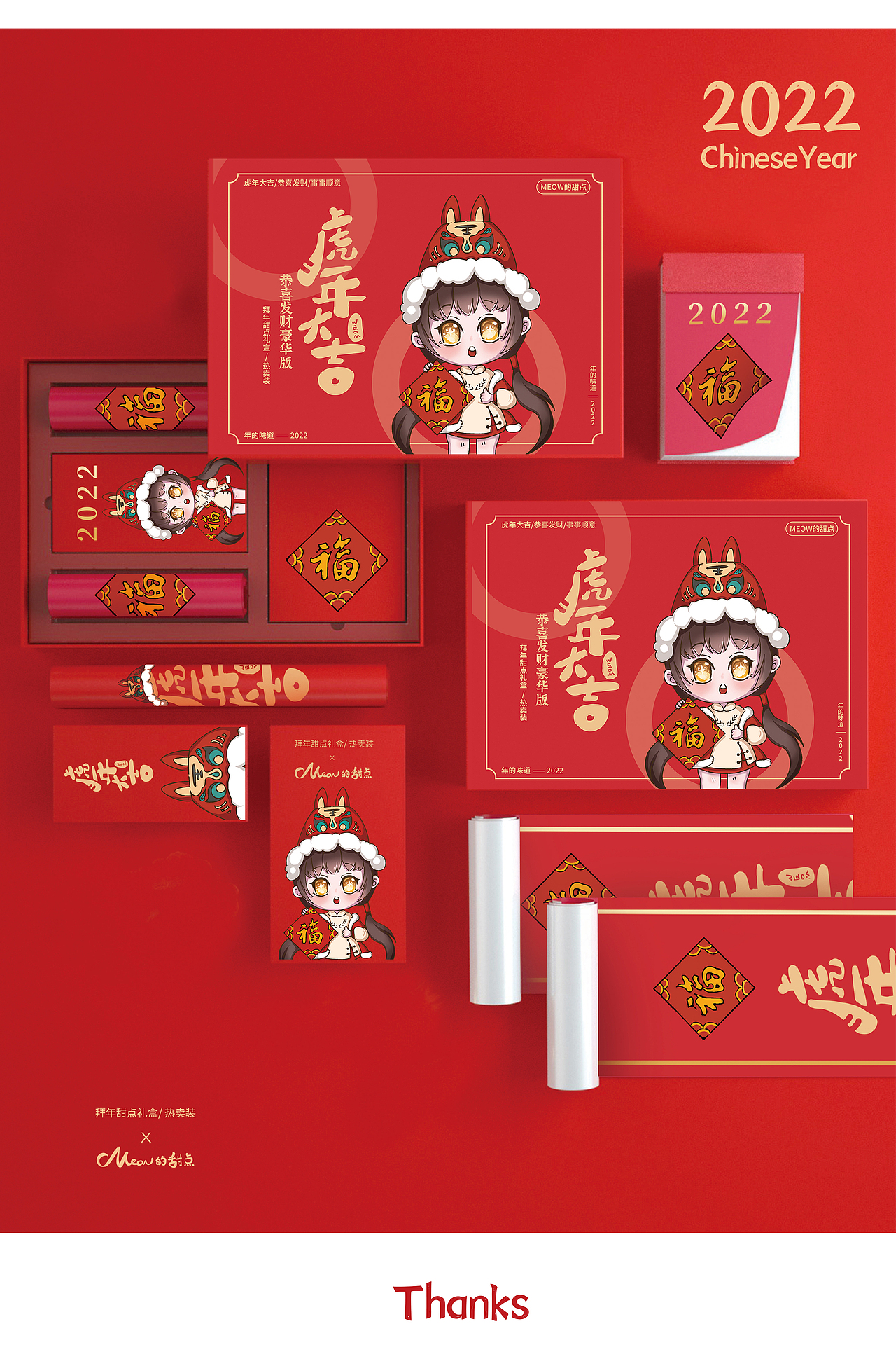 2022年新年虎妞（图ZMjg0NzQ3NDky） - 商业插画 - 站酷设计师AisatanMa原创素材 - 站酷ZCOOL