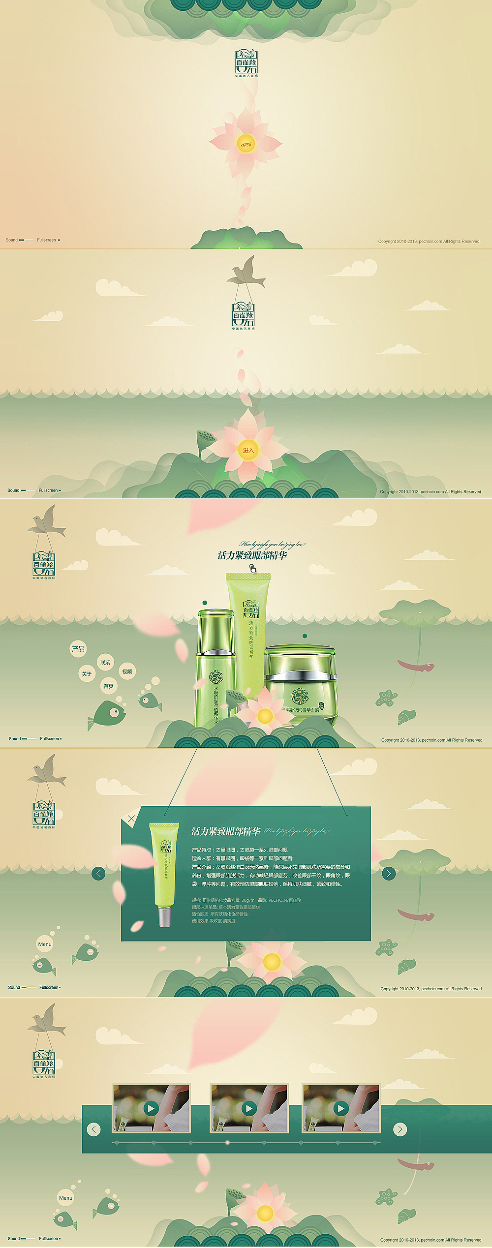 2013WEB作品集合（图ZMTU1Mjc1NDA=） - 游戏/娱乐 - 站酷设计师rainyjames原创素材 - 站酷ZCOOL