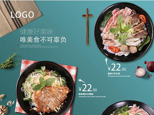唯美食不可辜负
