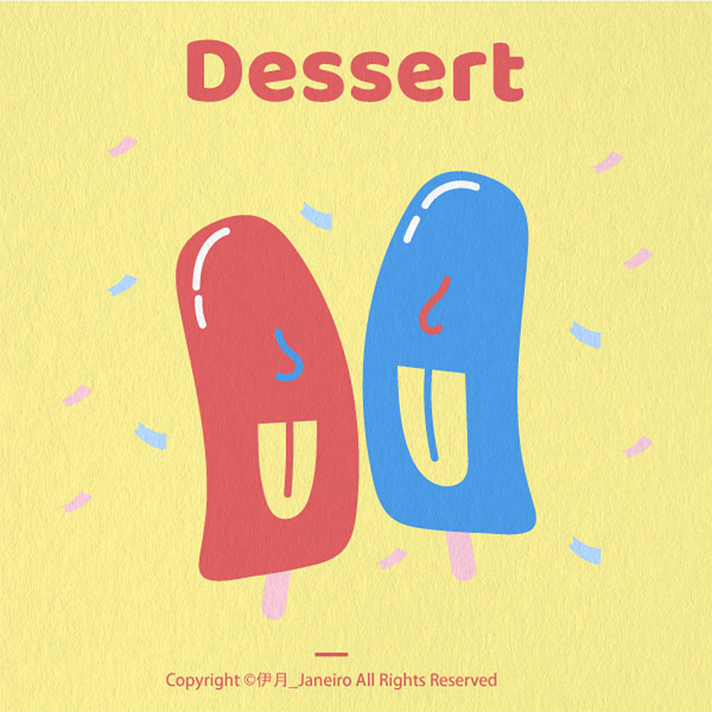 零食篇 扁平插画