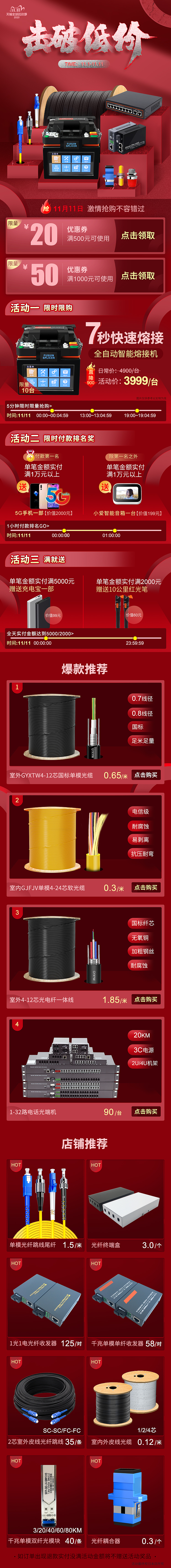 双十一/双十二（图ZMjM1MDA2MjE2） - 电商 - 站酷设计师lirong4688068原创素材 - 站酷ZCOOL